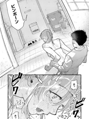 [真中野さし] 穴があくまでみつめてね_151