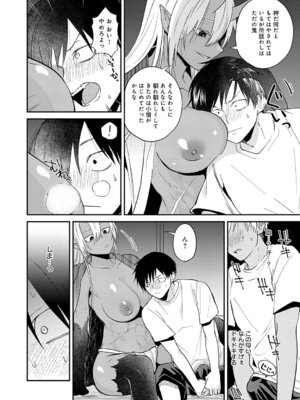 [縞浦] 鬼と夏のはじまり_243