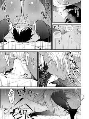 [縞浦] 鬼と夏のはじまり_250