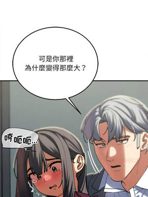 危險同學會 88-89話_88_03_blee