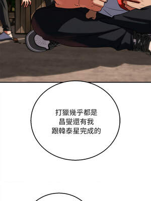 危險同學會 88-89話_88_09_ysnj