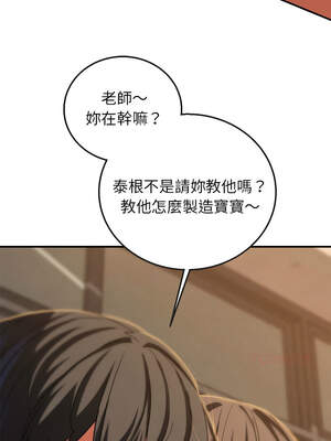 危險同學會 88-89話_89_03_hsxn