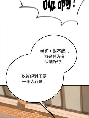 危險同學會 88-89話_89_16_rnbi