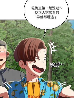 危險同學會 88-89話_89_17_apdx