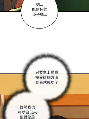 親密寶鑑 41-42話_41_14_upou