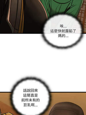 親密寶鑑 41-42話_42_10_kffi