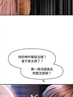 會長家的小兒子 36-37話_37_04_cvkn