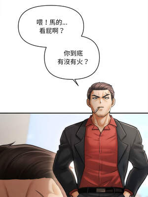 會長家的小兒子 36-37話_37_13_cttu