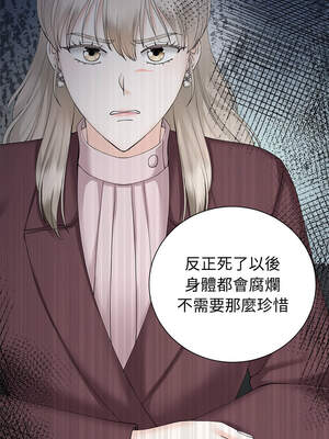 緊緊相依的心 33-34話_33_07_bmdw