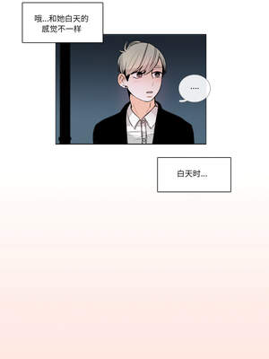 请与我私语 21-22話_22_1_ntpg