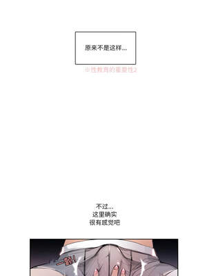 请与我私语 21-22話_22_6_jmao