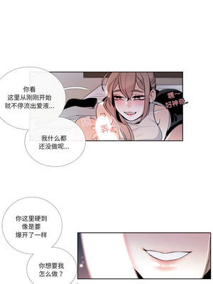 请与我私语 21-22話_22_7_wxeq