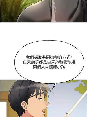 洞洞雜貨店 147-148話_147_02_rfss