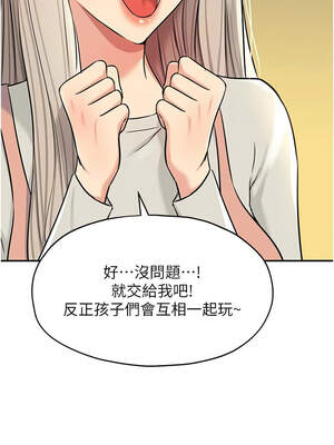 洞洞雜貨店 147-148話_147_06_rhaw