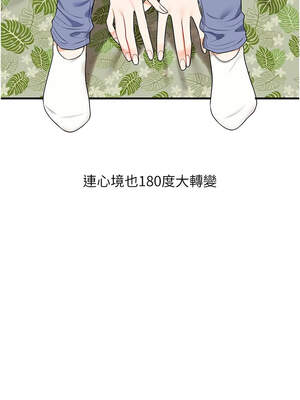 玩轉學姊 82-83話_82_01_milo