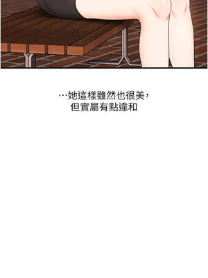 玩轉學姊 82-83話_82_07_phiw