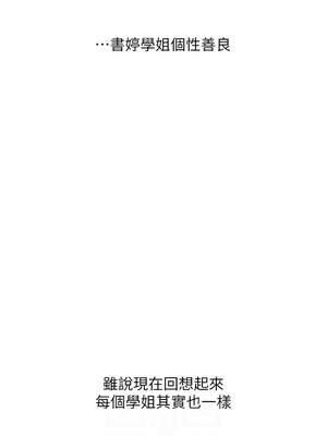 玩轉學姊 82-83話_82_10_bqbp