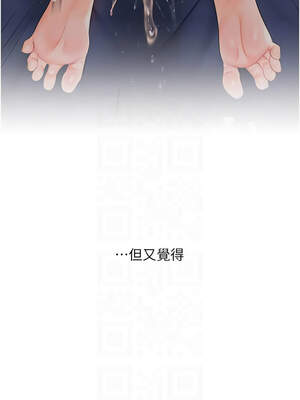 玩轉學姊 82-83話_82_11_wfol