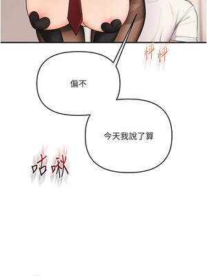 玩轉學姊 82-83話_82_14_wexm