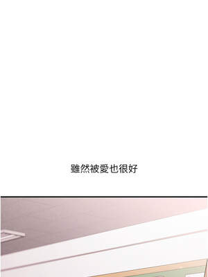 玩轉學姊 82-83話_83_02_bylr