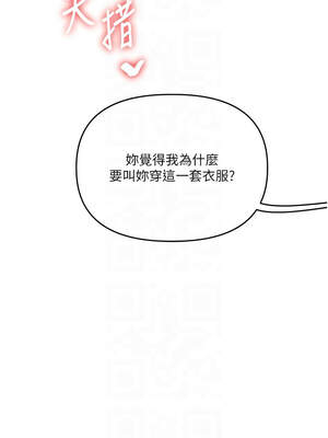 玩轉學姊 82-83話_83_05_qmix