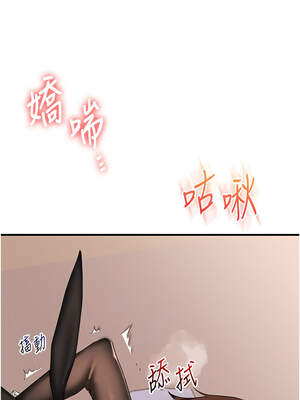 玩轉學姊 82-83話_83_06_hkrq