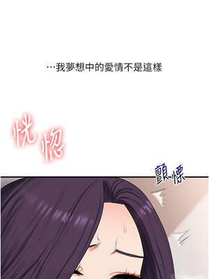 玩轉學姊 82-83話_83_08_irhe