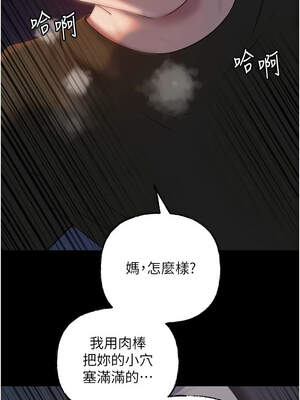 岳母為何那樣 74-75話_74_04_ewhx