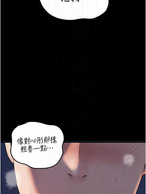 岳母為何那樣 74-75話_74_05_miaf