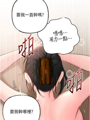 岳母為何那樣 74-75話_75_10_umsp