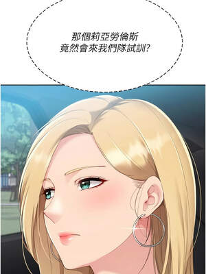 Set up!排球少女 68-69話_68_04_ppbt