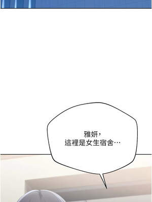 Set up!排球少女 68-69話_68_10_segv