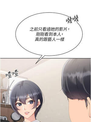 Set up!排球少女 68-69話_69_02_eike