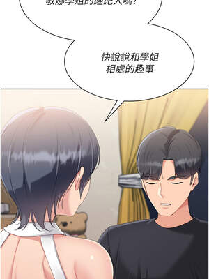 Set up!排球少女 68-69話_69_03_ebtn