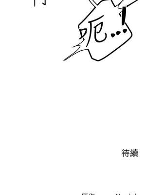 等價交換人生 33-34話_33_11_gpnn