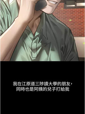 墮落物語2 30-31話_30_08_ytjt