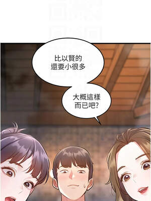 特色新視界 10-11話_10_05_ahky