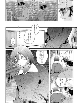 [GURIDA] 豹花ちゃんは狩り上手_059