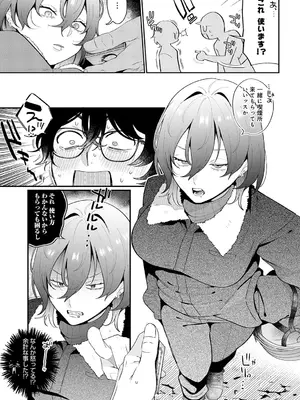 [GURIDA] 豹花ちゃんは狩り上手_060