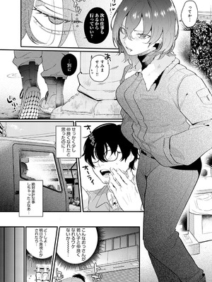 [GURIDA] 豹花ちゃんは狩り上手_064