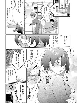 [GURIDA] 豹花ちゃんは狩り上手_065