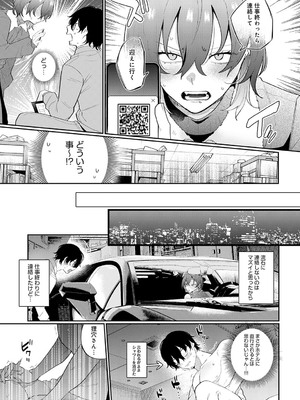 [GURIDA] 豹花ちゃんは狩り上手_066