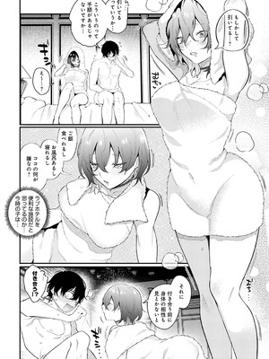 [GURIDA] 豹花ちゃんは狩り上手_067