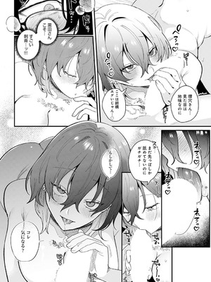 [GURIDA] 豹花ちゃんは狩り上手_069