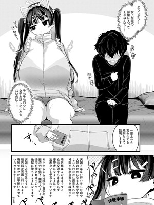 [おおおおありくい] 天国に行く方法_371