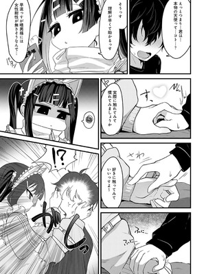 [おおおおありくい] 天国に行く方法_372