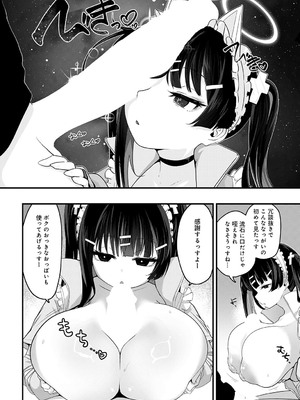 [おおおおありくい] 天国に行く方法_375