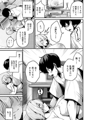 [けーしむ] 襲われたくてたまりません！_094