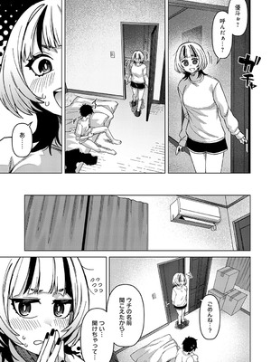 [つくは] 悠里ちゃんの暴走_220