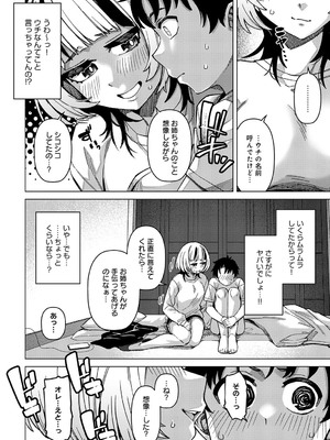 [つくは] 悠里ちゃんの暴走_221